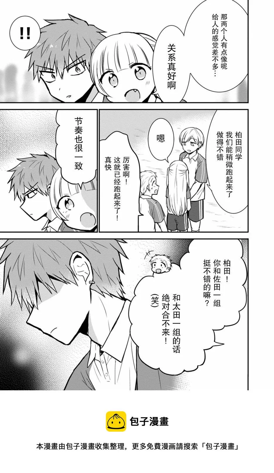 第56话 第9页