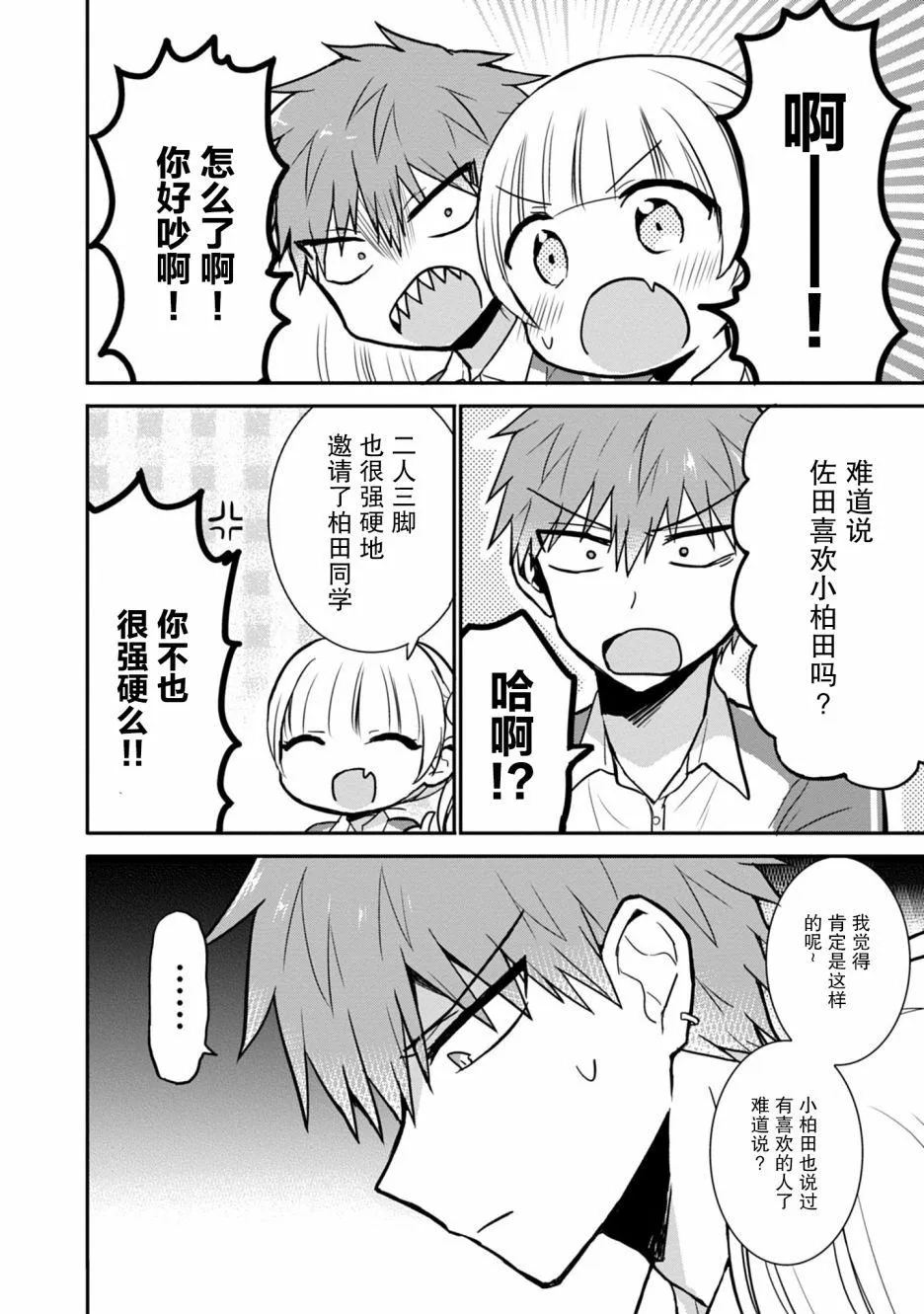 第56话 第10页