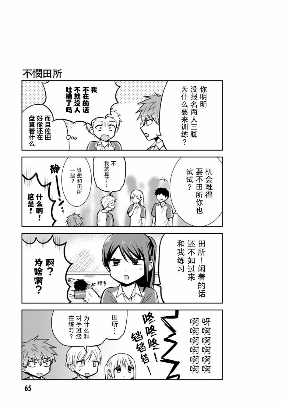 第56话 第11页