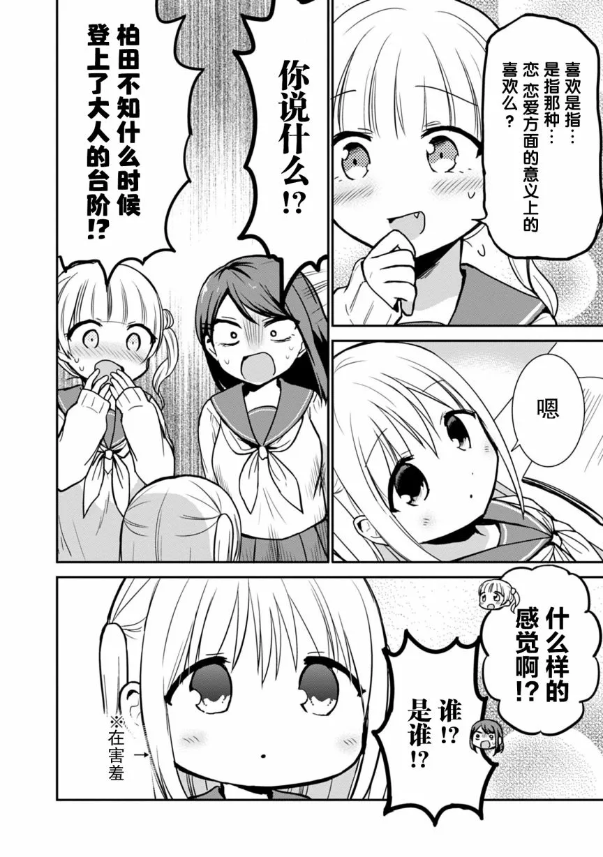 第55话 第2页