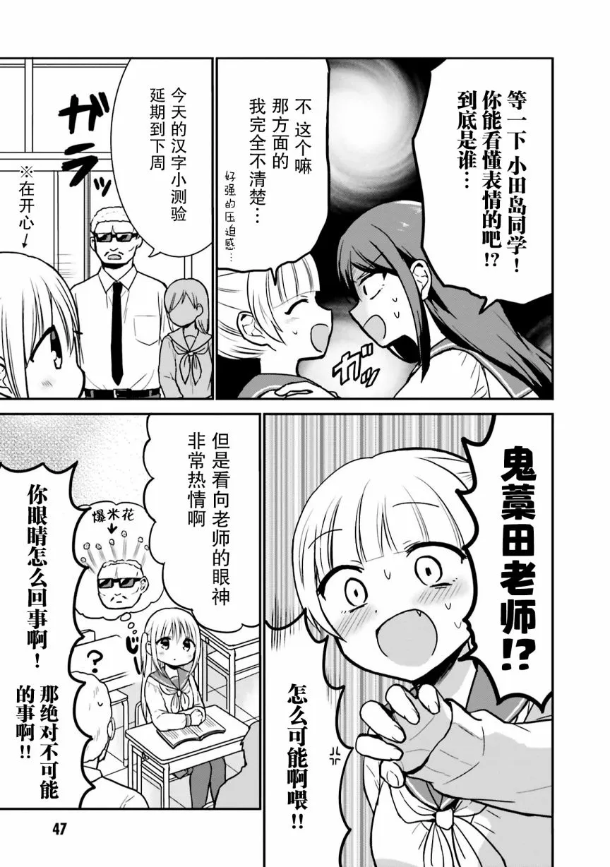 第55话 第3页