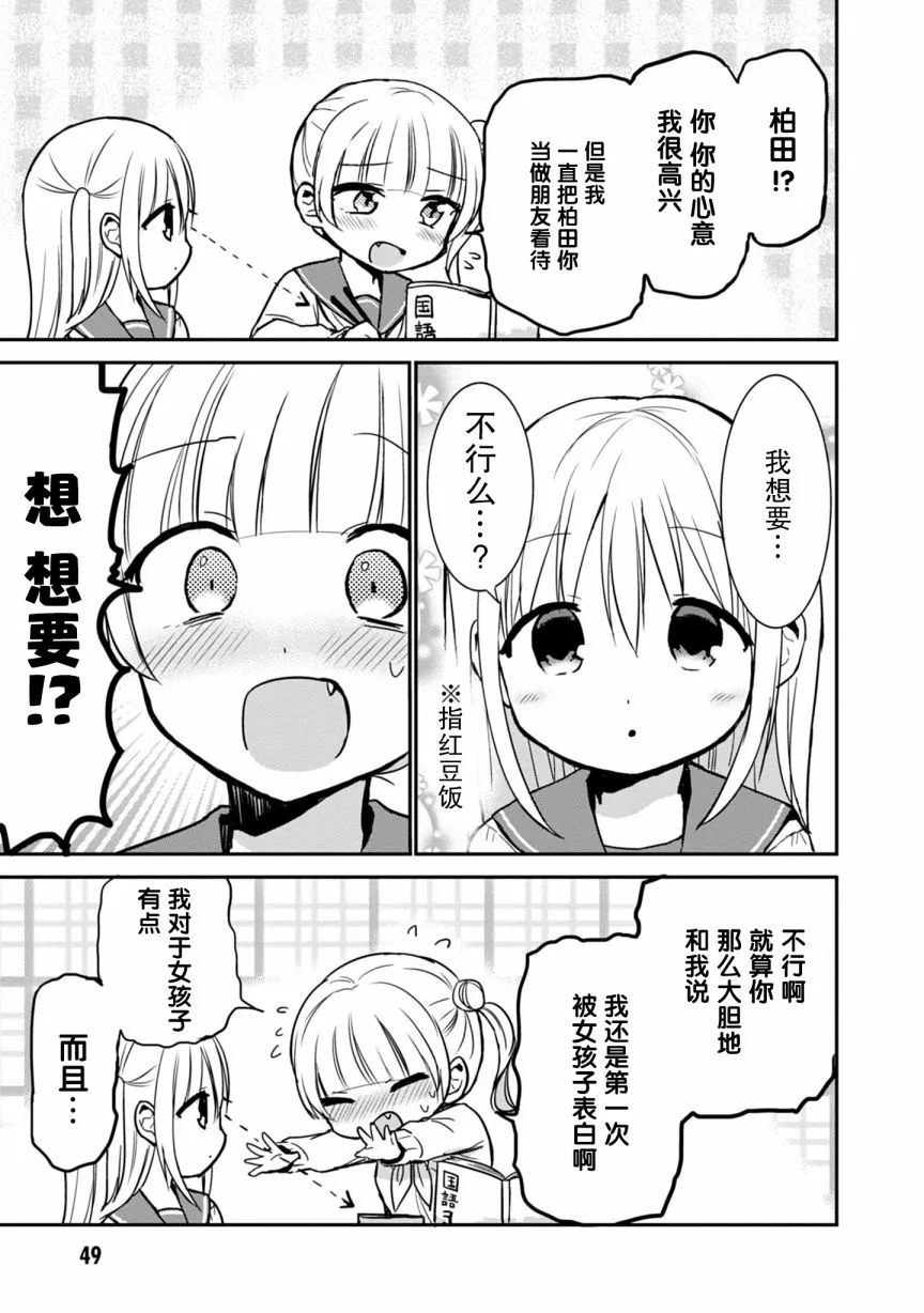 第55话 第5页