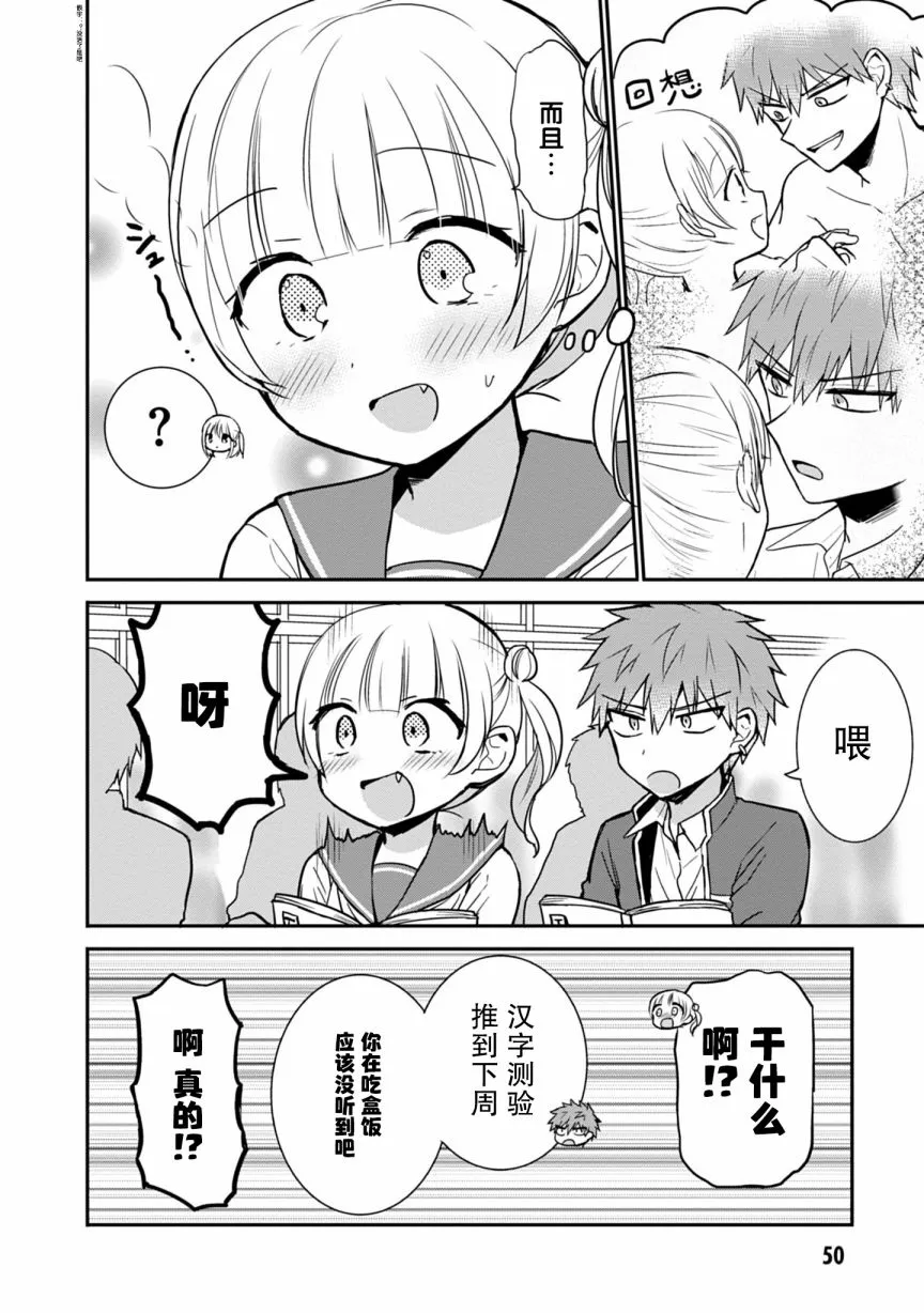 第55话 第6页
