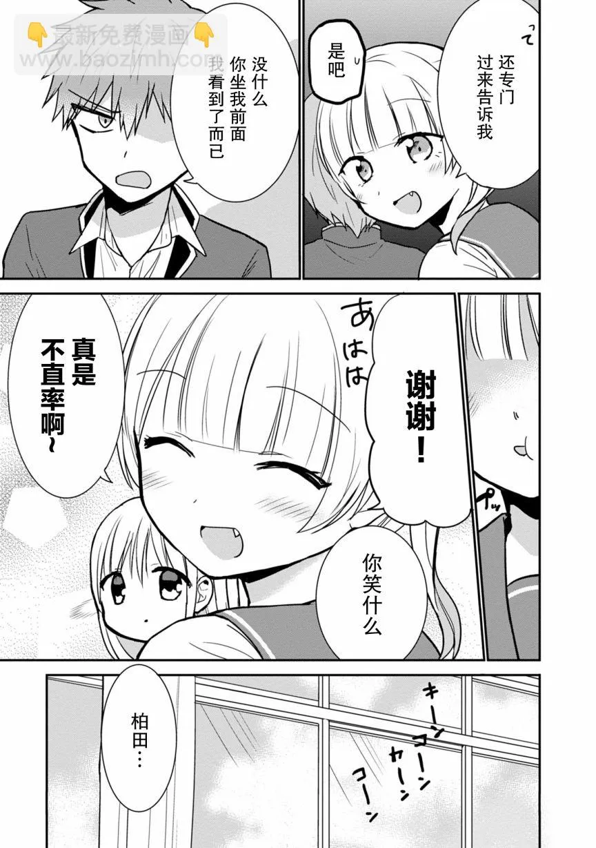 第55话 第7页