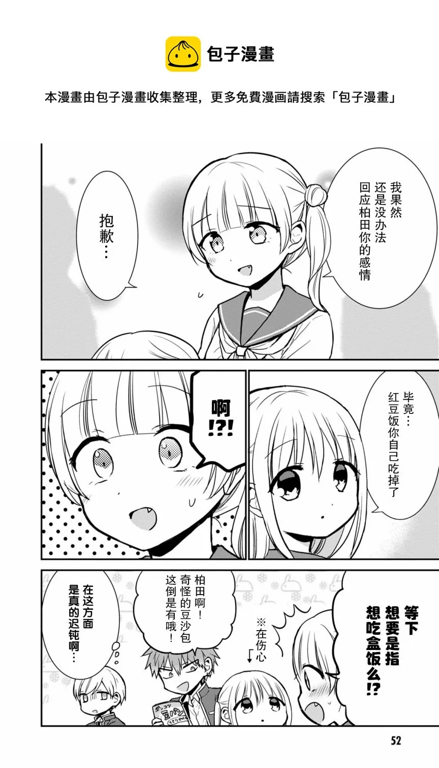 第55话 第8页