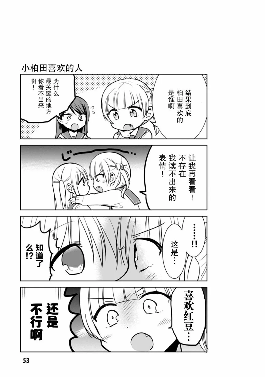 第55话 第9页