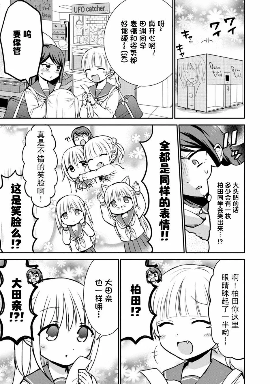 第54话 第3页