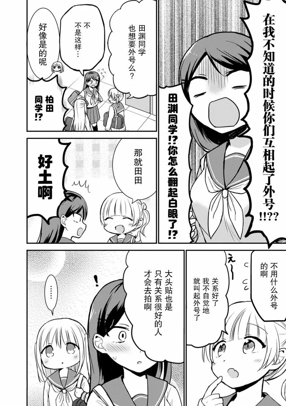 第54话 第4页