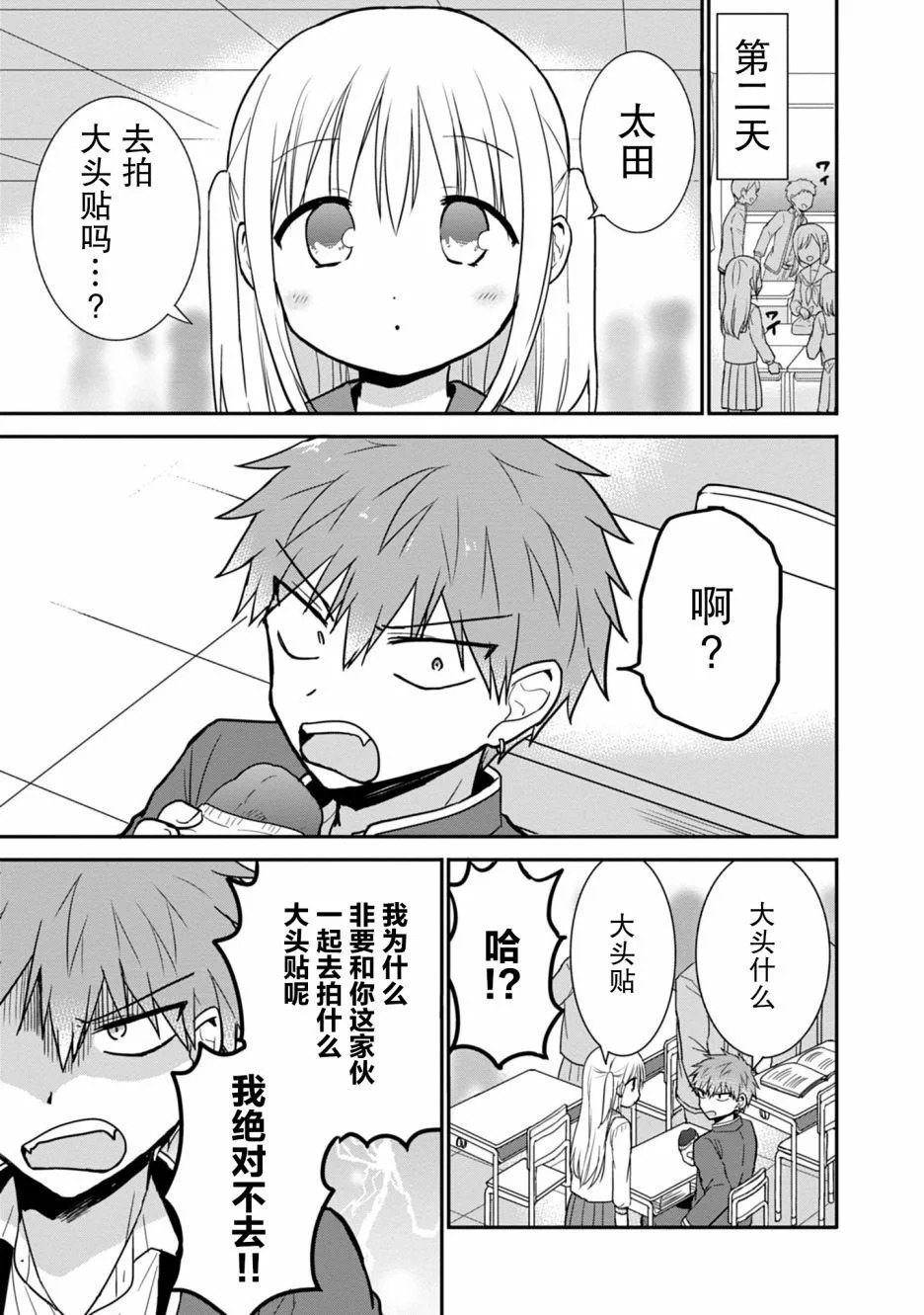 第54话 第5页