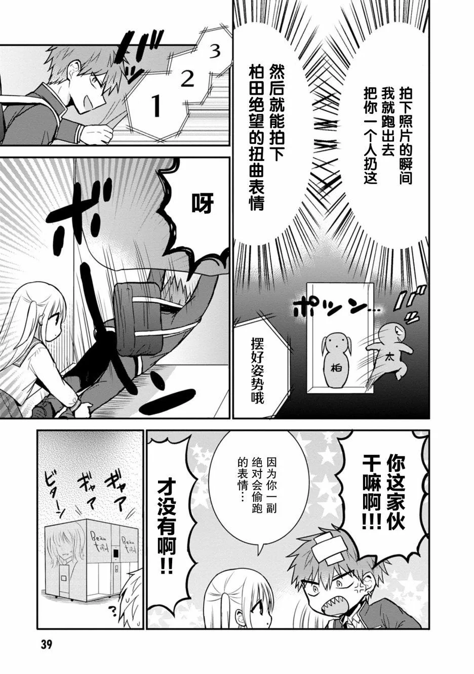 第54话 第7页