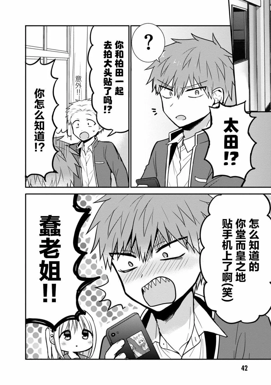 第54话 第10页