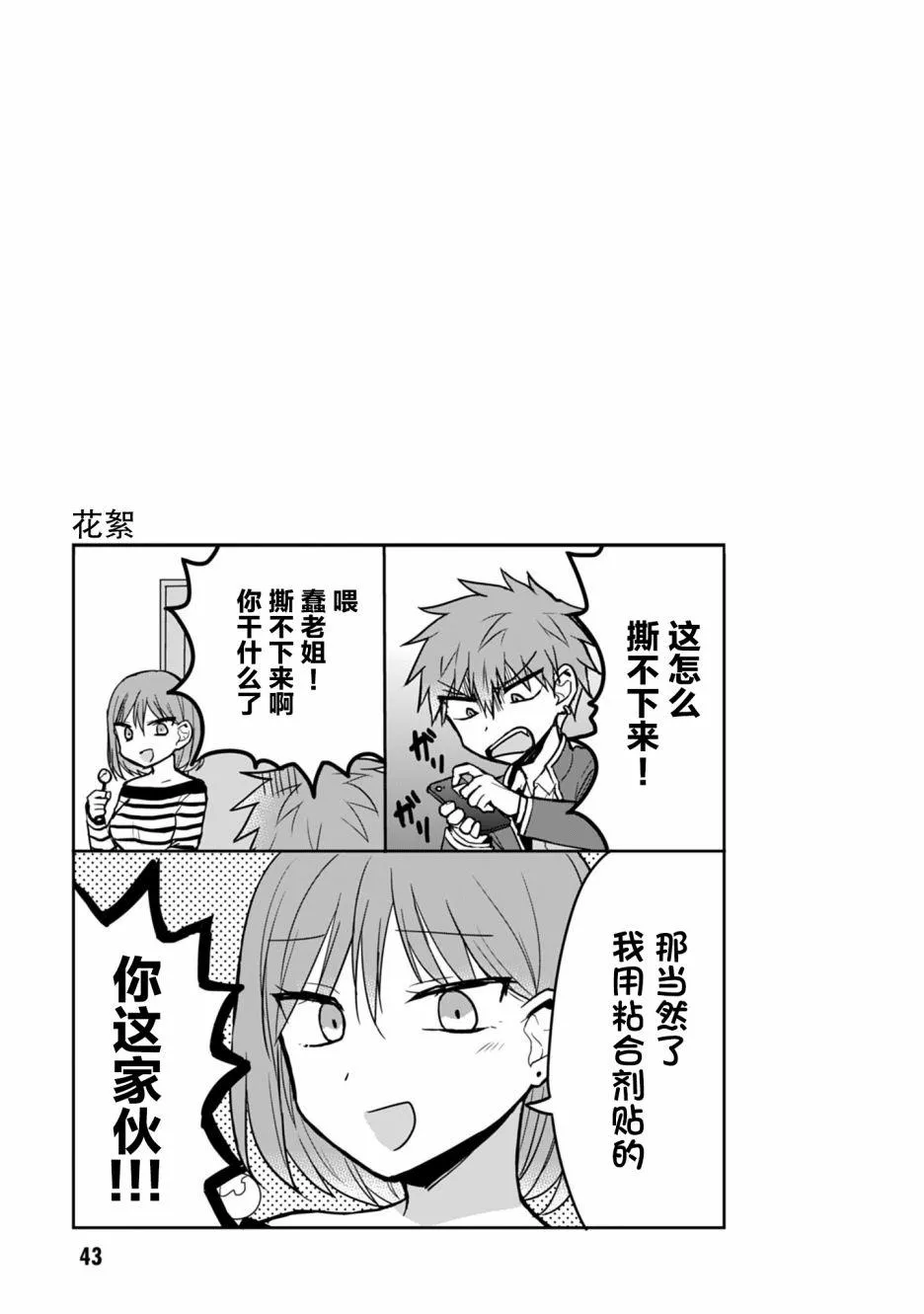第54话 第11页