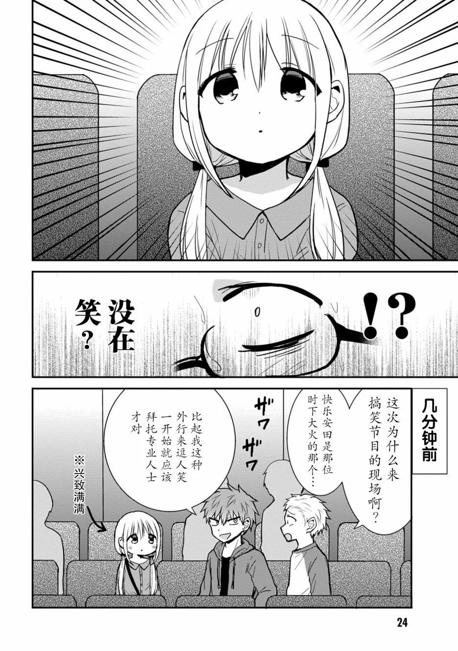 第53话 第2页