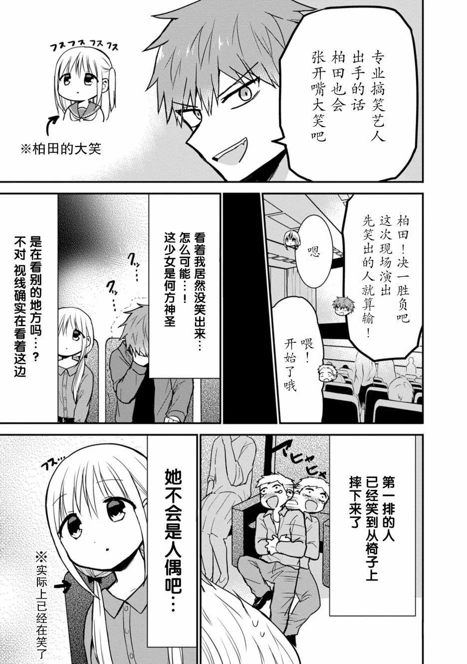 第53话 第3页