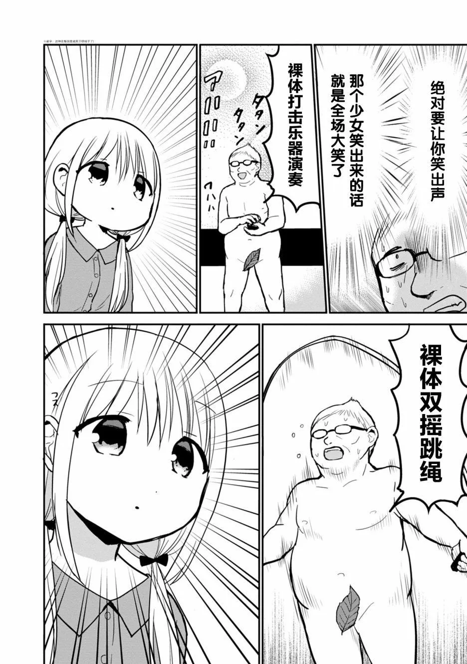 第53话 第4页