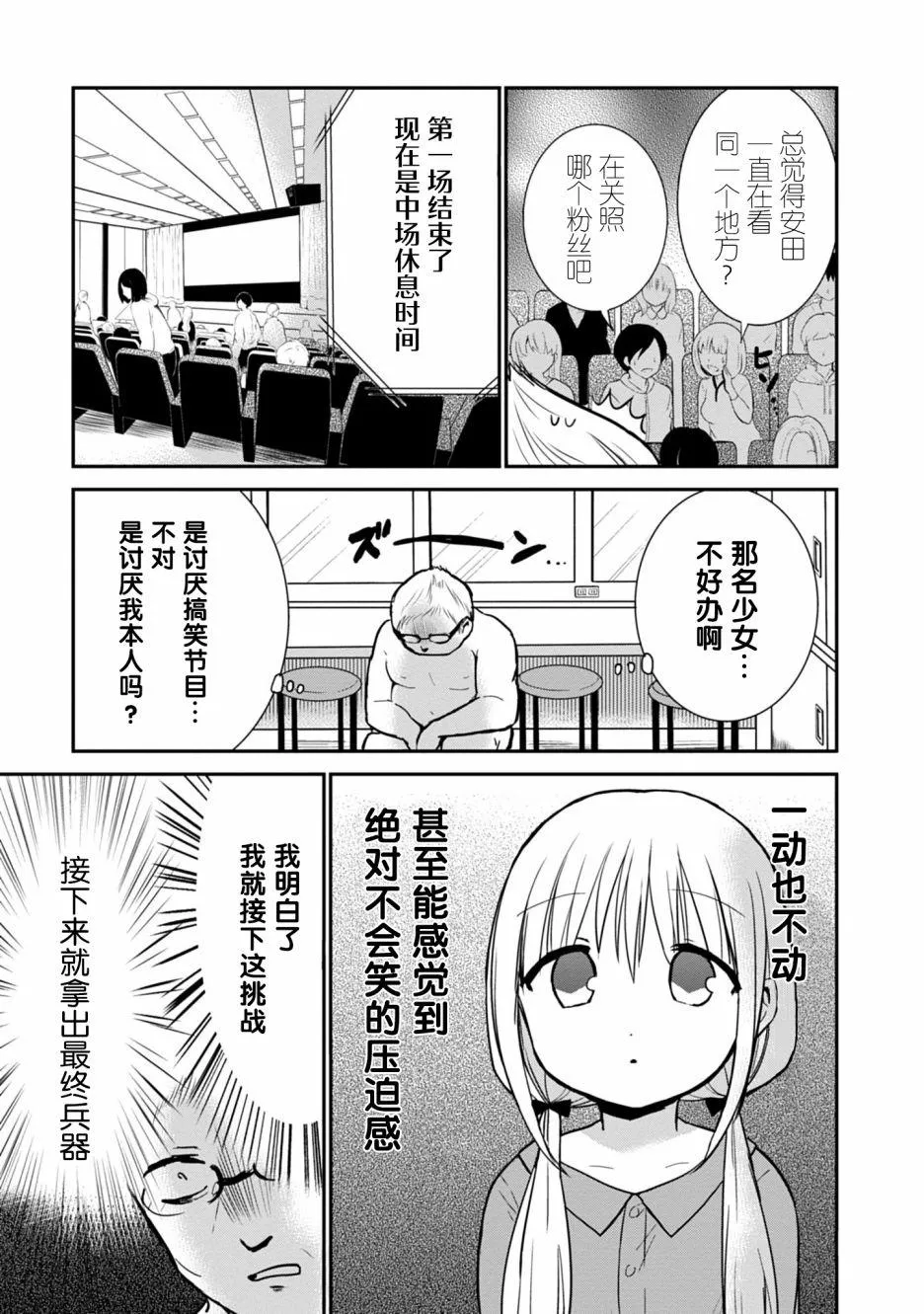 第53话 第5页