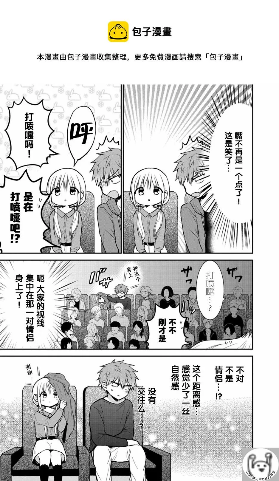 第53话 第7页