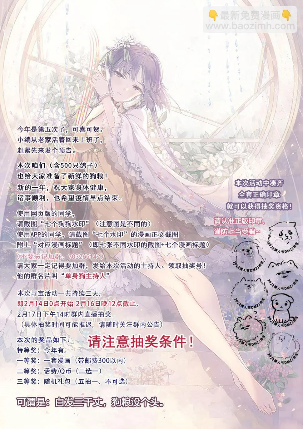 第53话 第11页