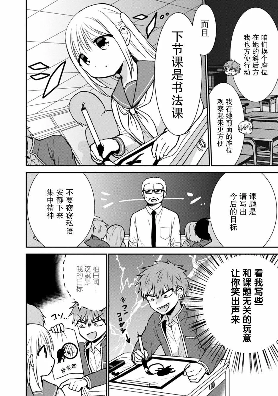 第52话 第2页