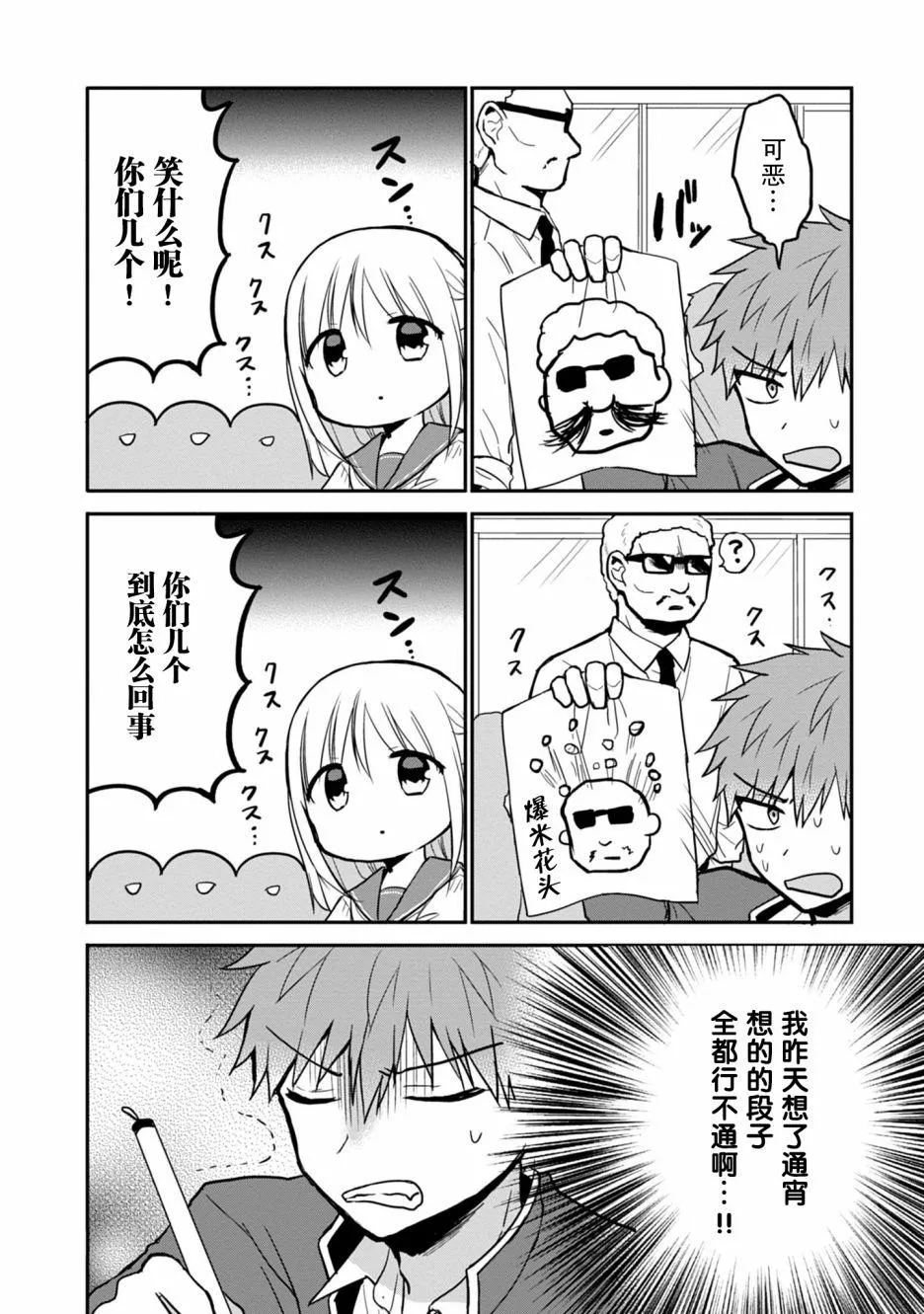 第52话 第4页