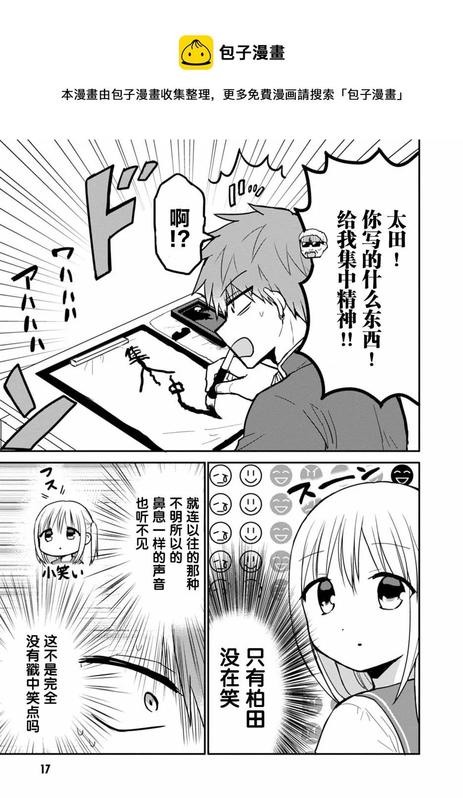 第52话 第5页