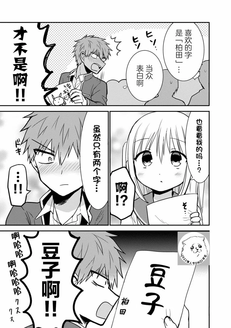 第52话 第7页