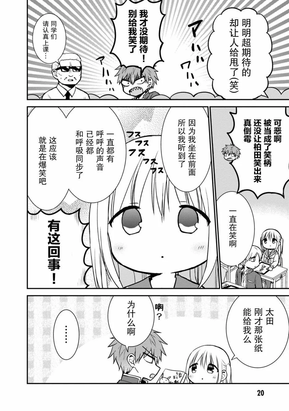 第52话 第8页