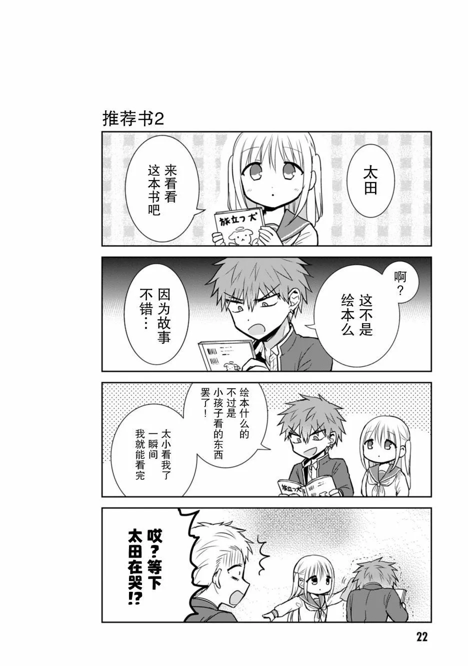 第52话 第10页