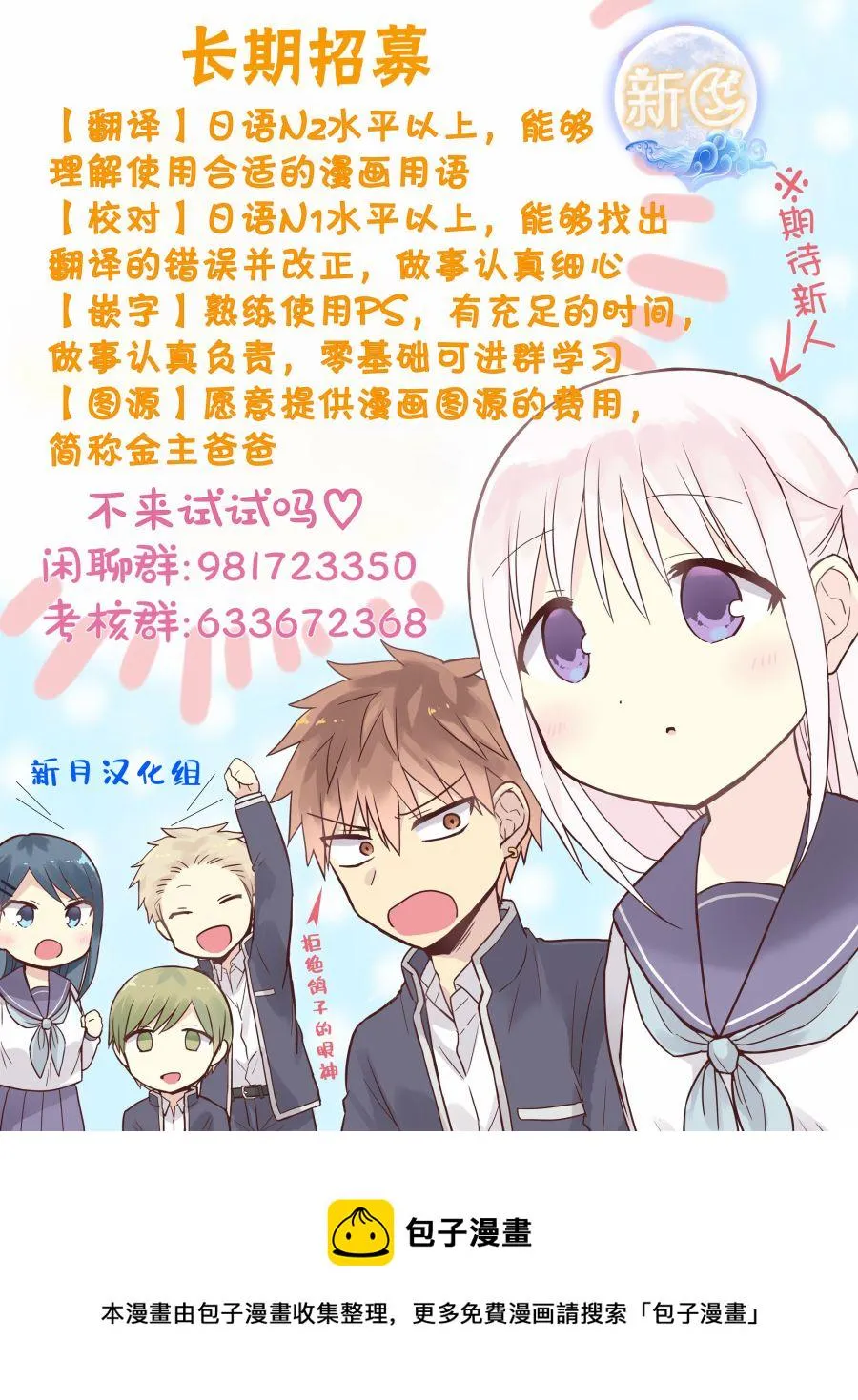 第52话 第14页