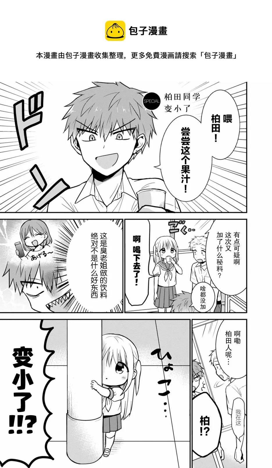 第51话 第1页