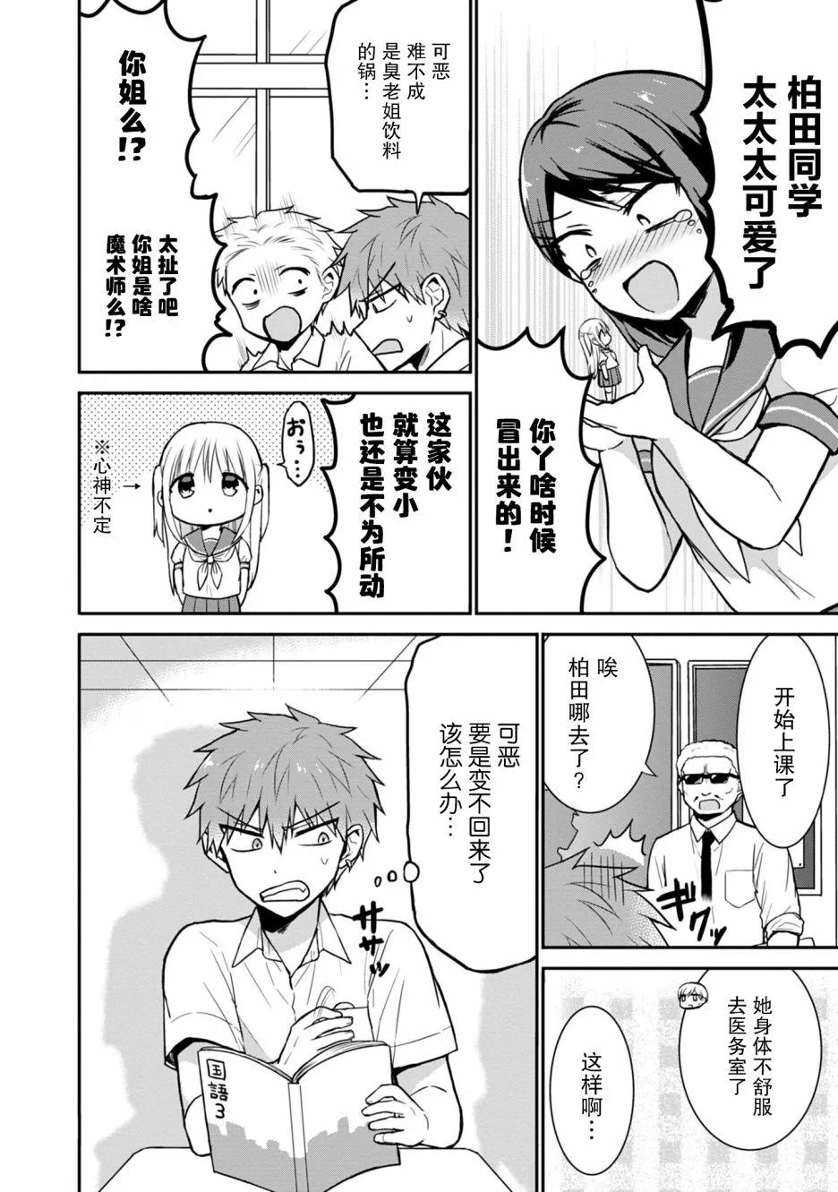 第51话 第2页