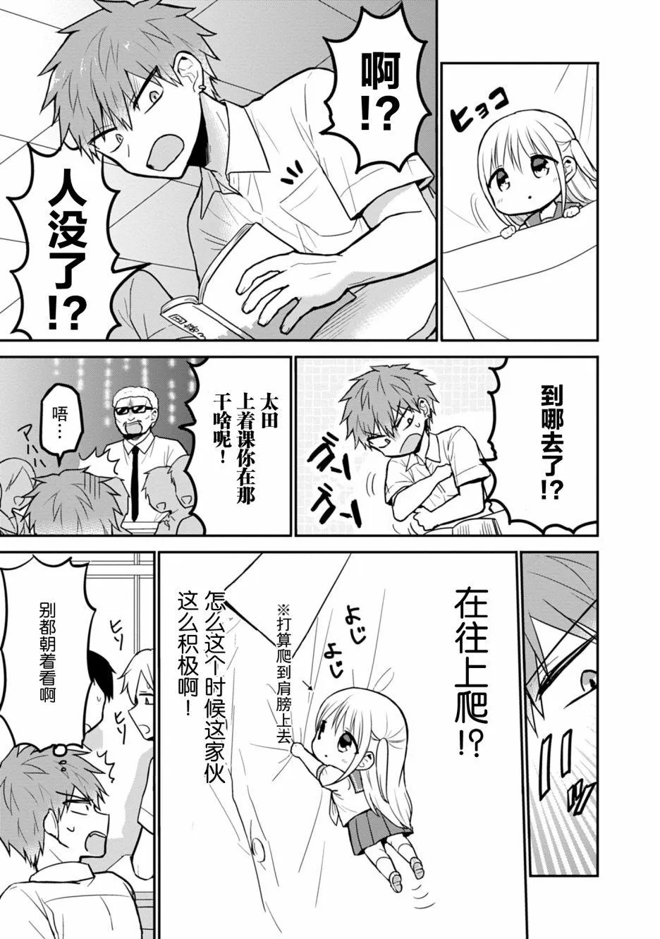 第51话 第3页