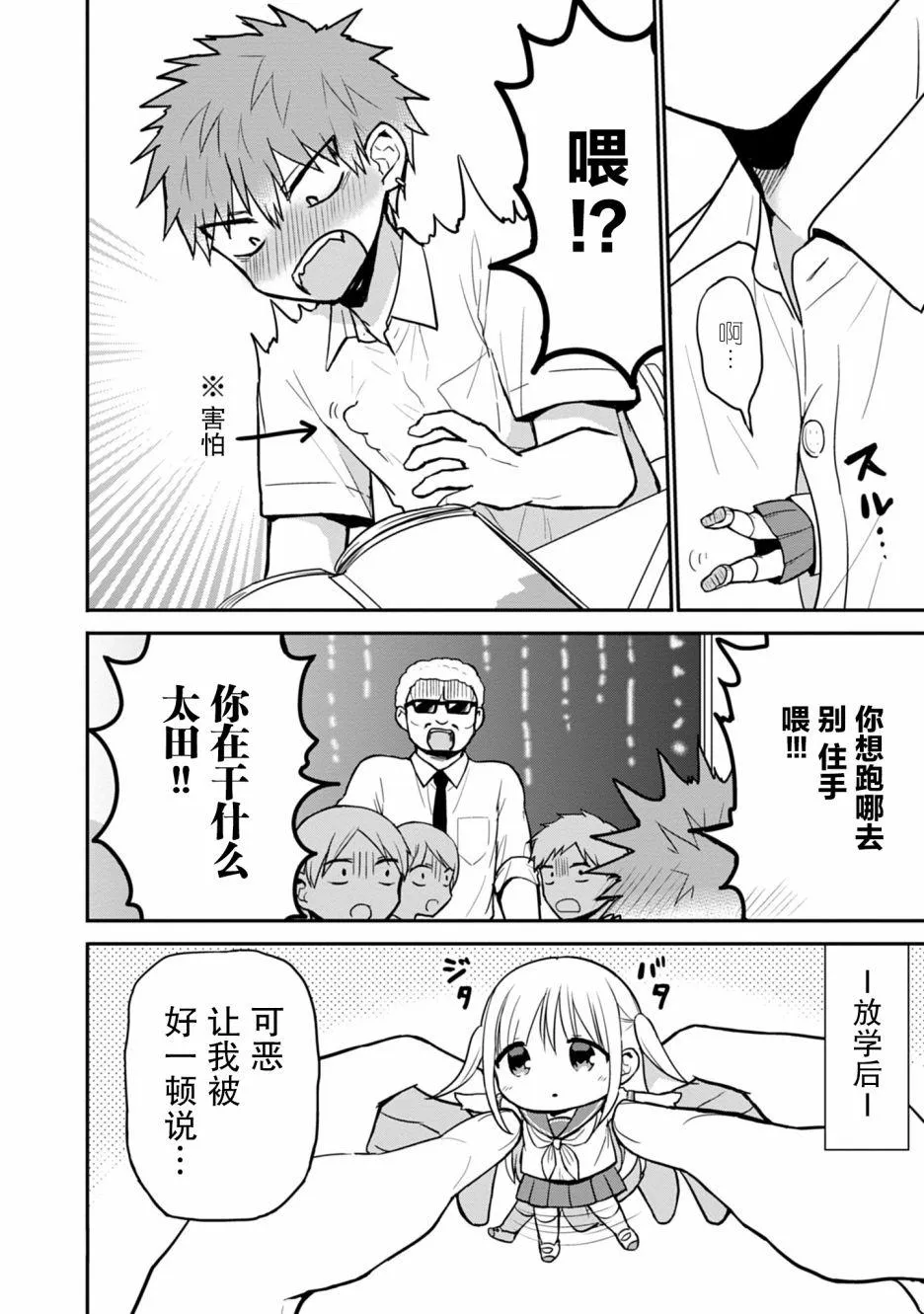 第51话 第4页