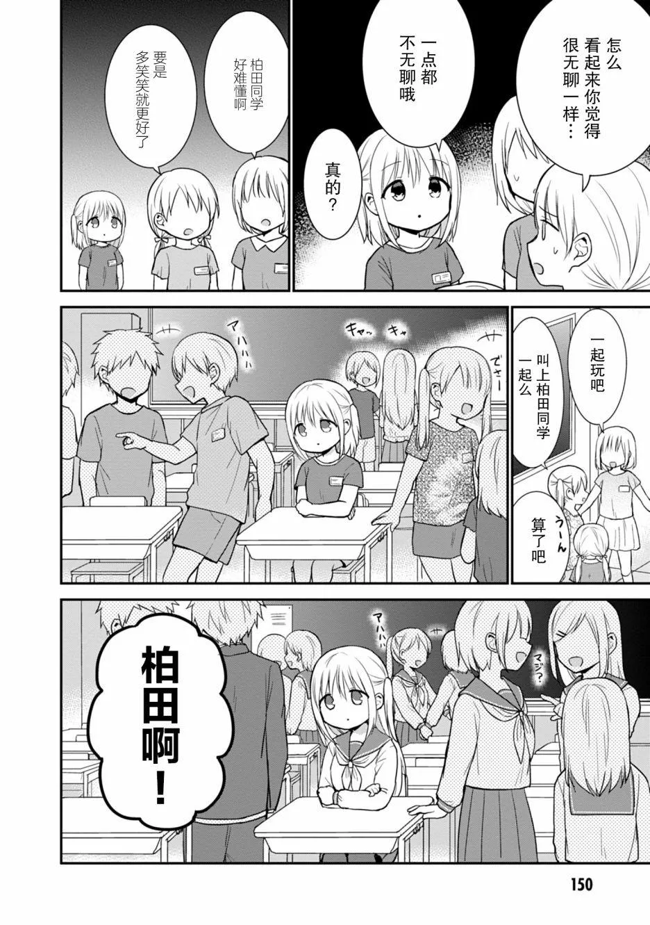 第51话 第10页