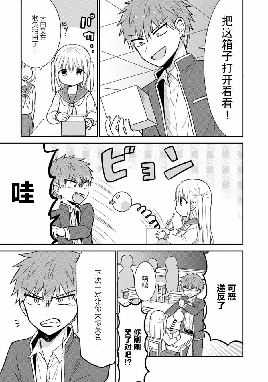 第51话 第11页