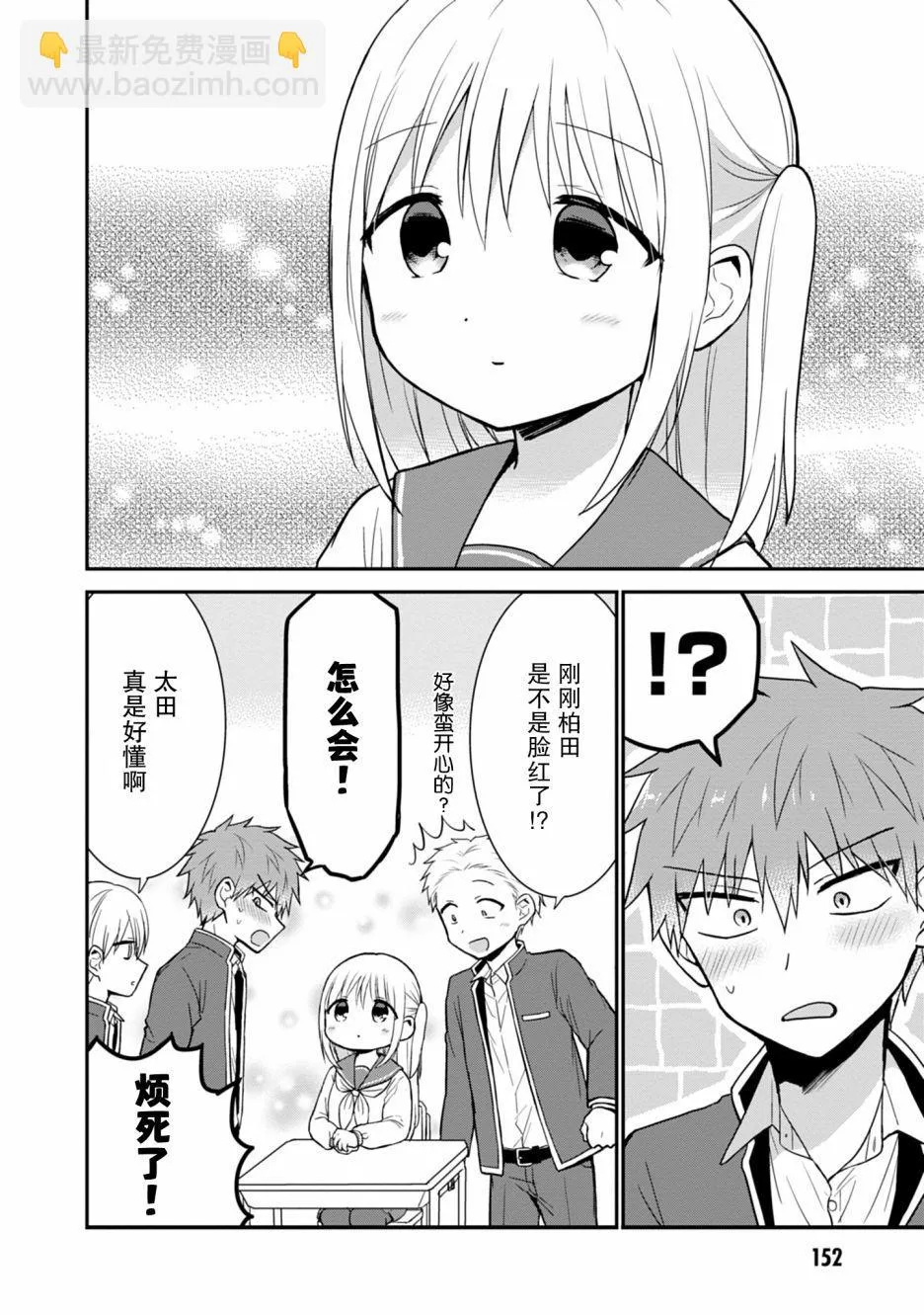 第51话 第12页
