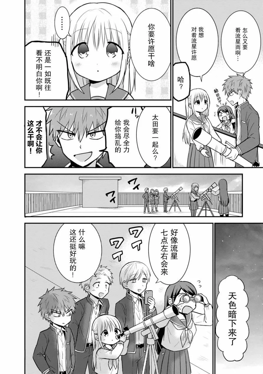 第50话 第2页