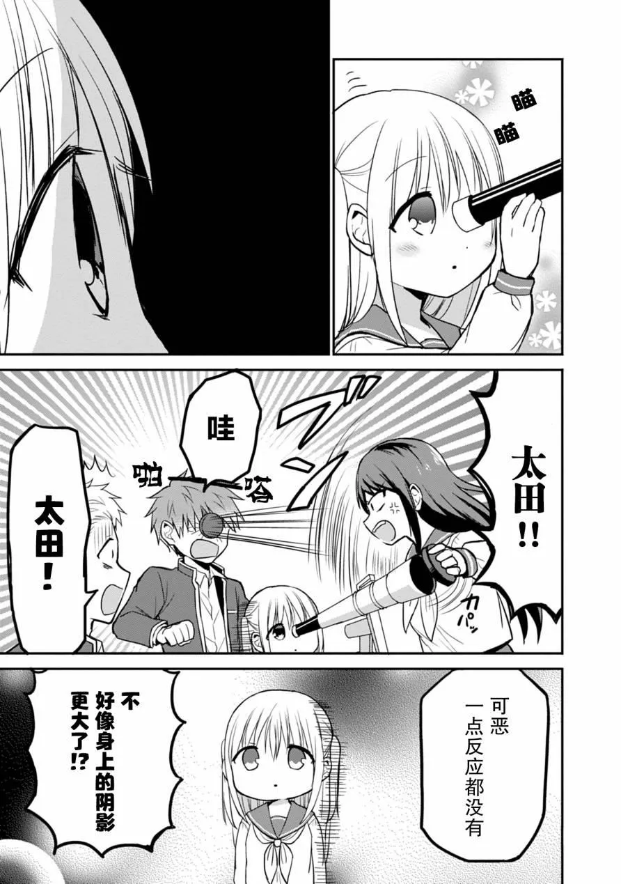 第50话 第3页