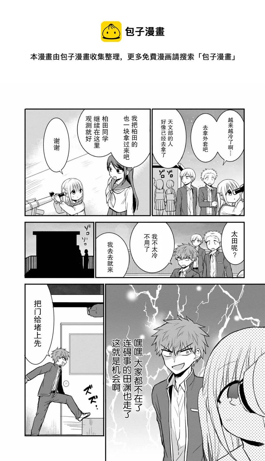第50话 第4页