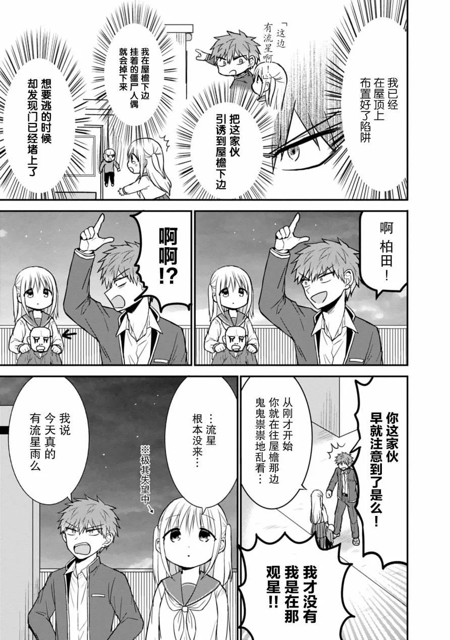 第50话 第5页