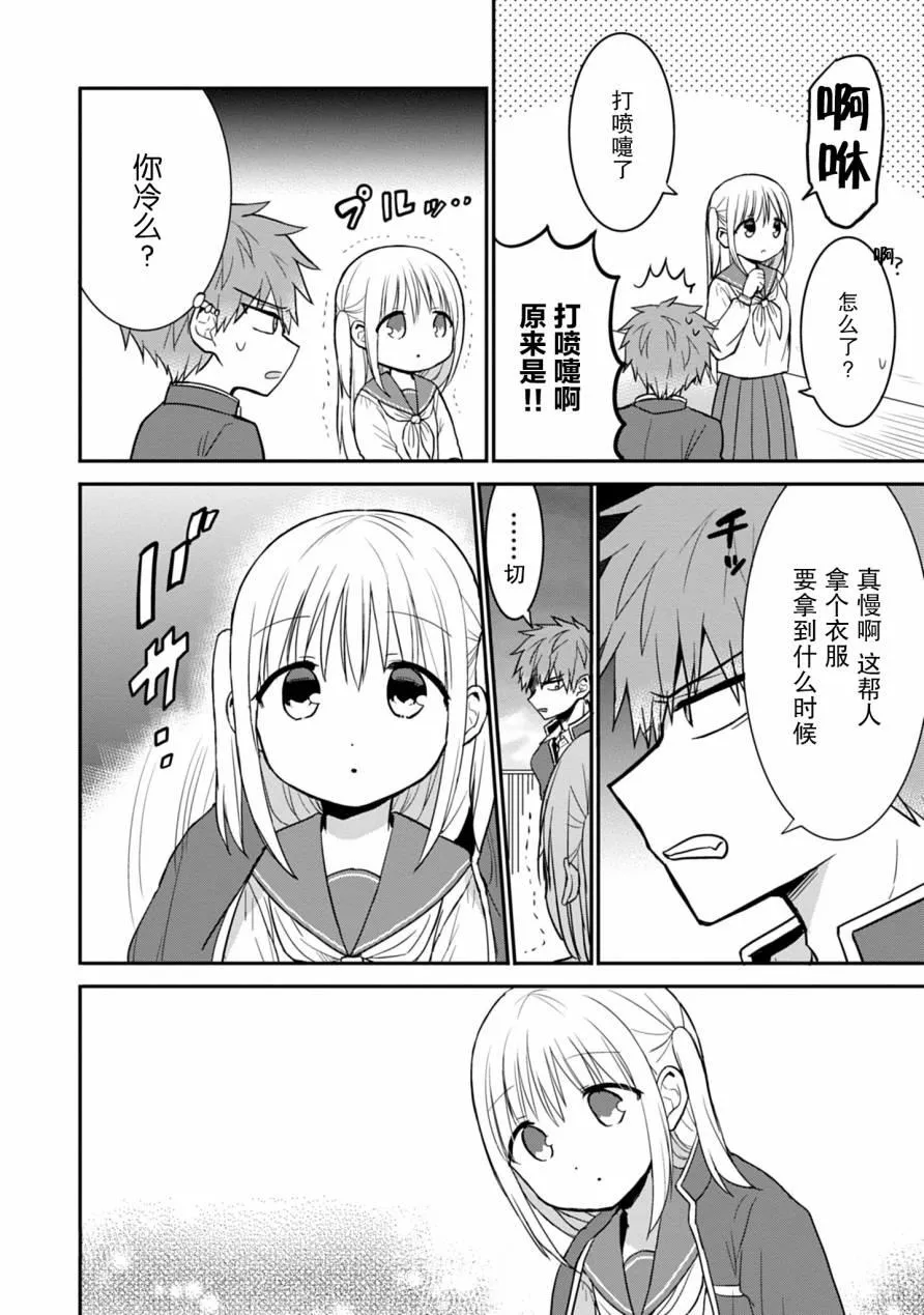 第50话 第6页
