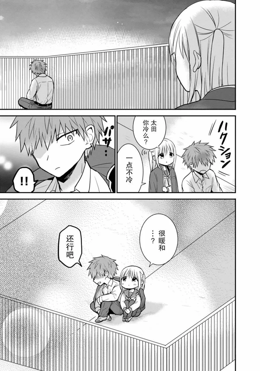 第50话 第7页