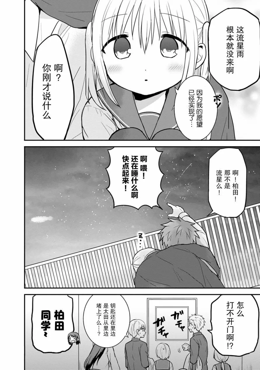 第50话 第8页