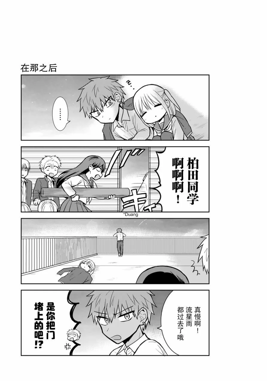 第50话 第9页