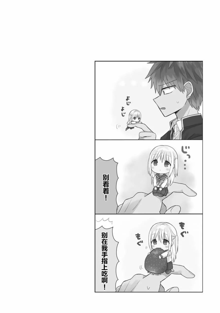 第50话 第10页
