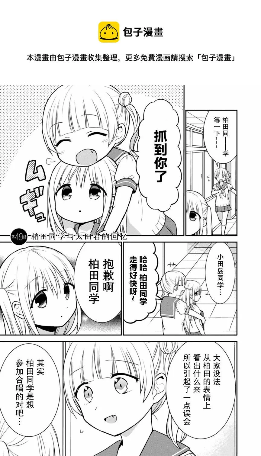第49话 第1页
