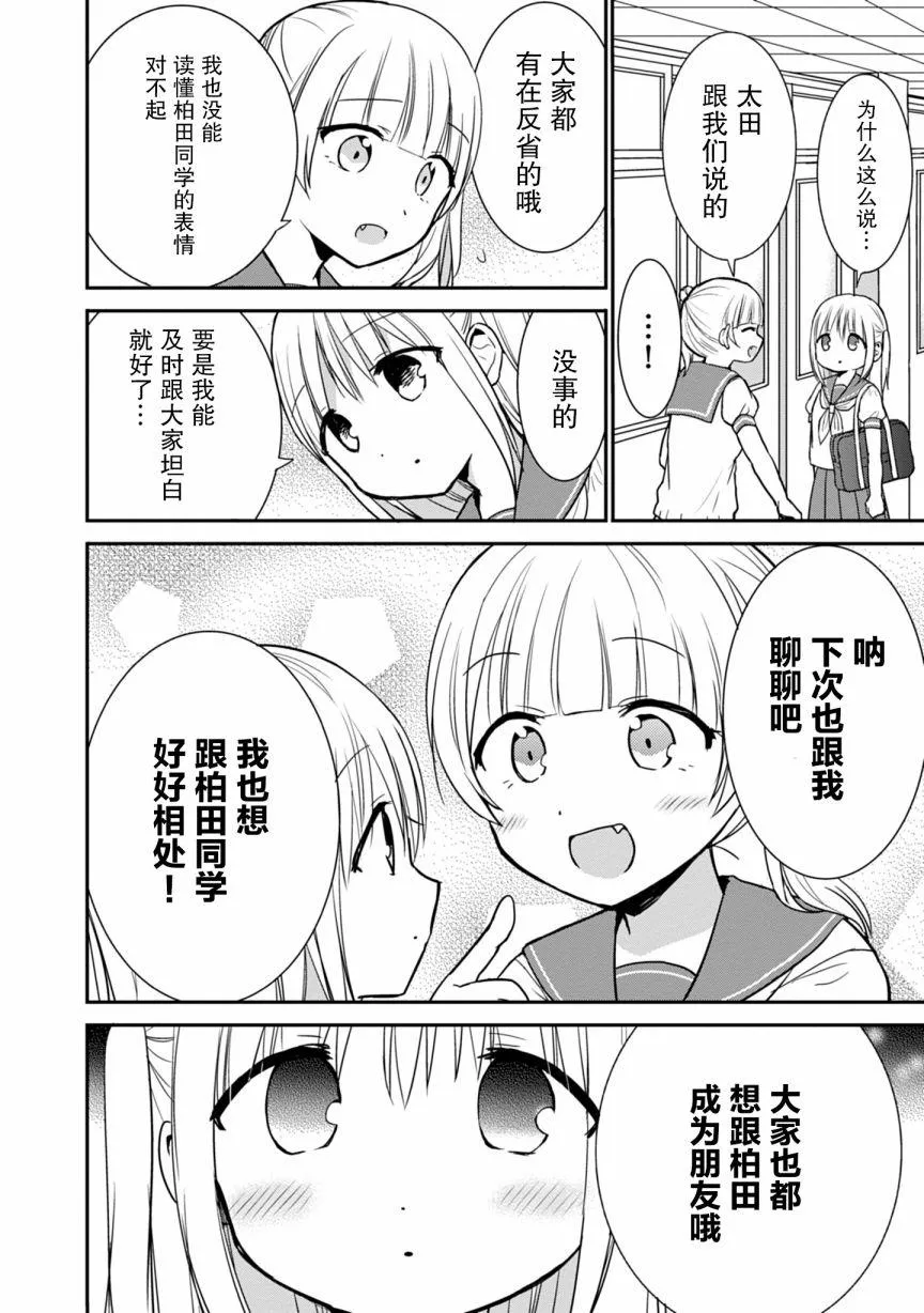 第49话 第2页