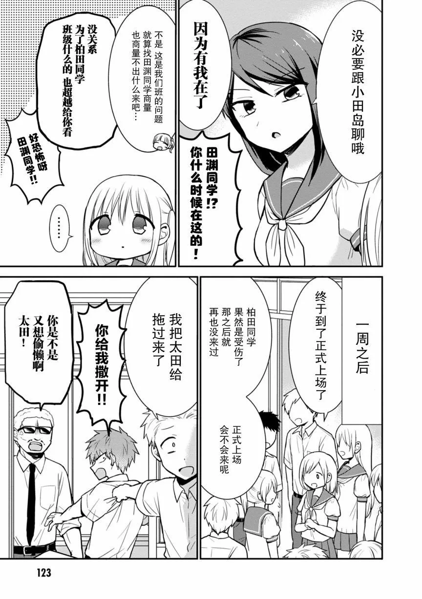 第49话 第3页