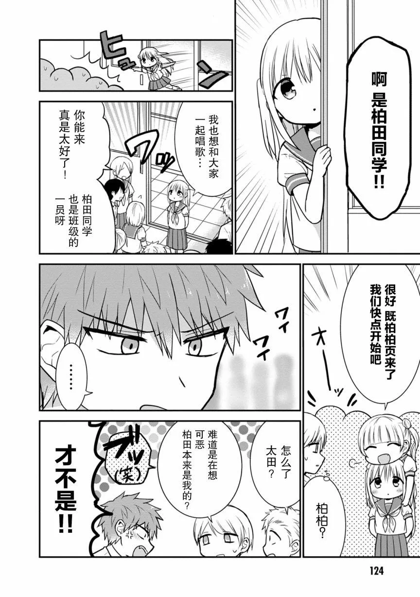 第49话 第4页