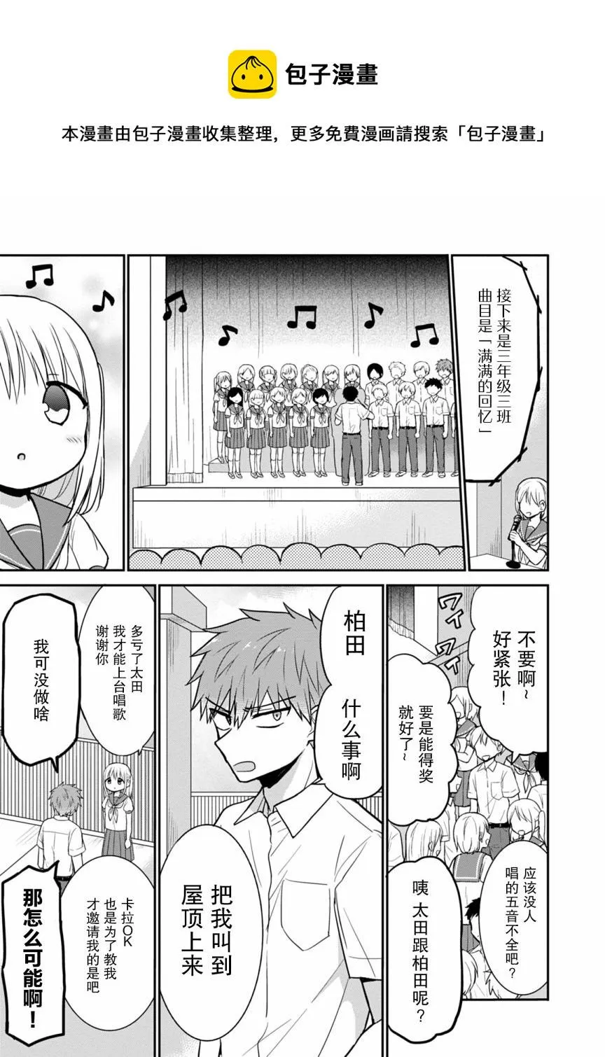 第49话 第5页